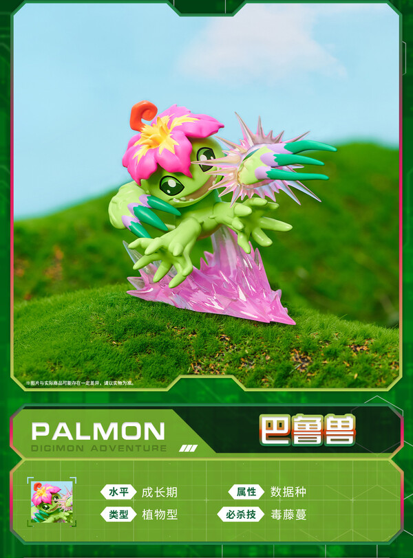 Palmon, Digimon Adventure, Bandai Namco Shanghai, Trading